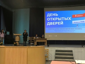 День открытых дверей в филиале «Ракетно-космическая техника» МАИ